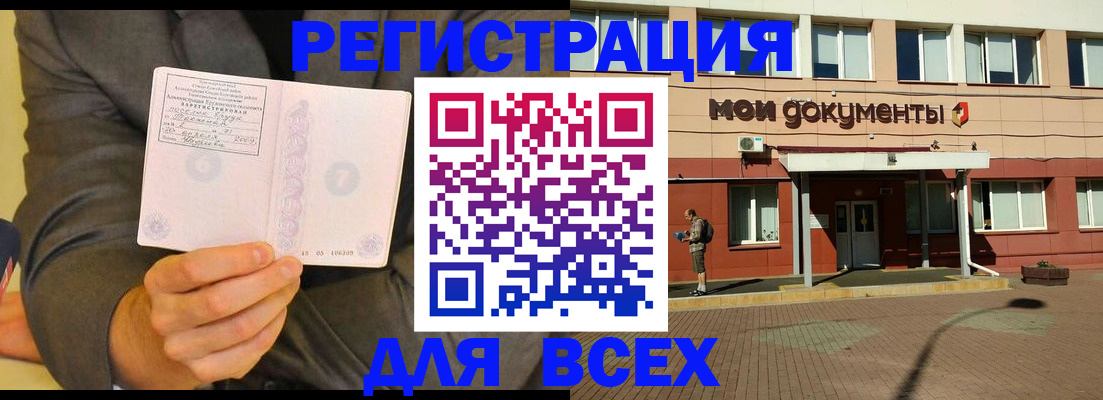 временная регистрация госуслуги в Гусь-Хрустальном