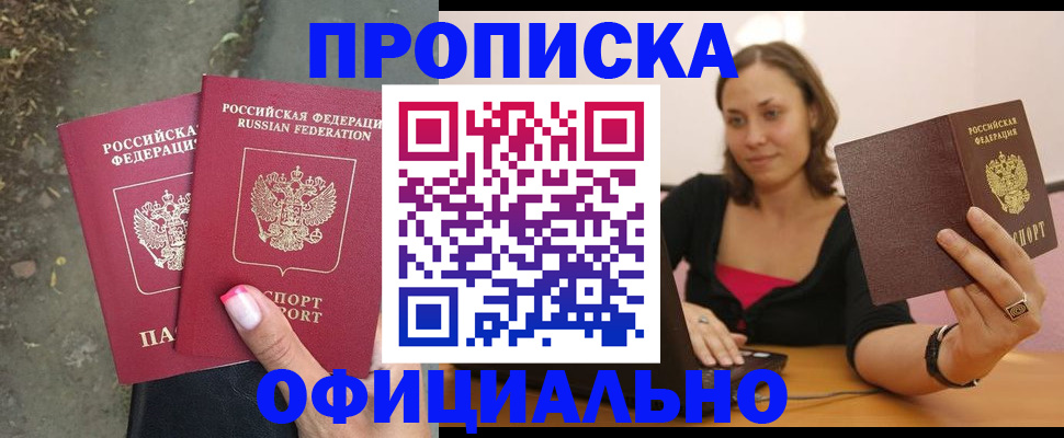 временная регистрация для всех в Гусь-Хрустальном