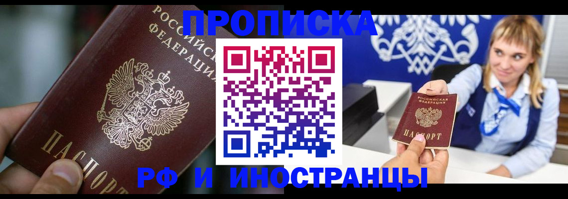 временная регистрация законно в Гусь-Хрустальном