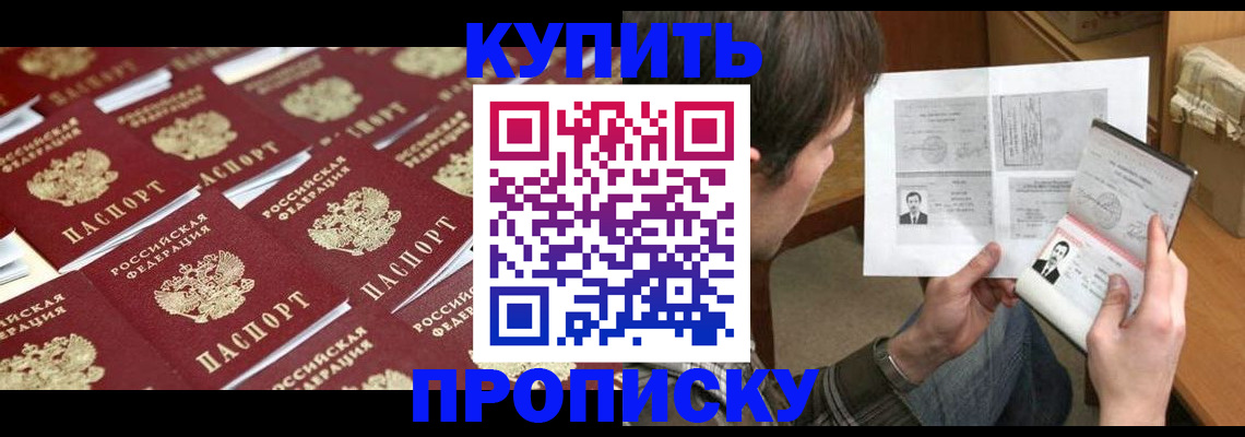 прописка для кредита в Гусь-Хрустальном