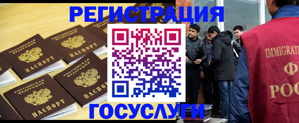 временная регистрация в квартире в Гусь-Хрустальном