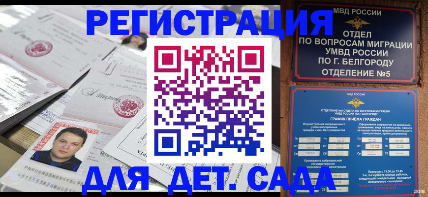 прописка от собственника в Гусь-Хрустальном