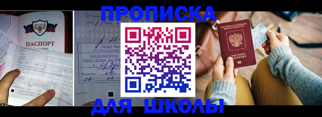 регистрация в Гусь-Хрустальном