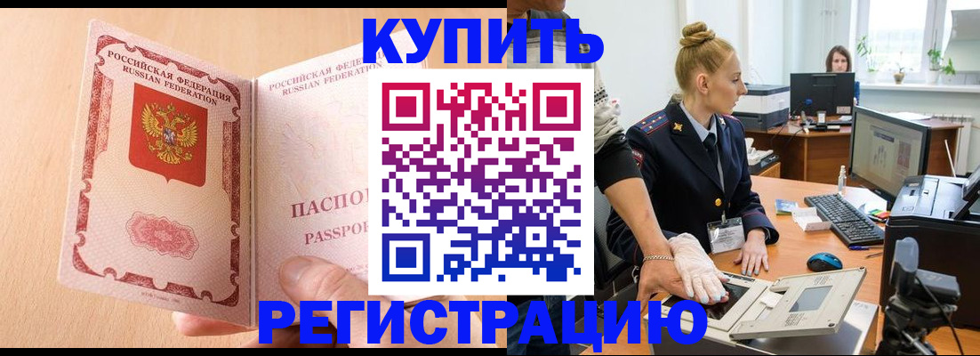 прописка паспорт в Гусь-Хрустальном