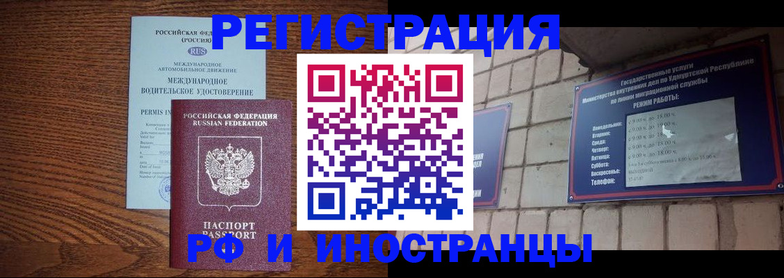 временная регистрация гарантия в Гусь-Хрустальном